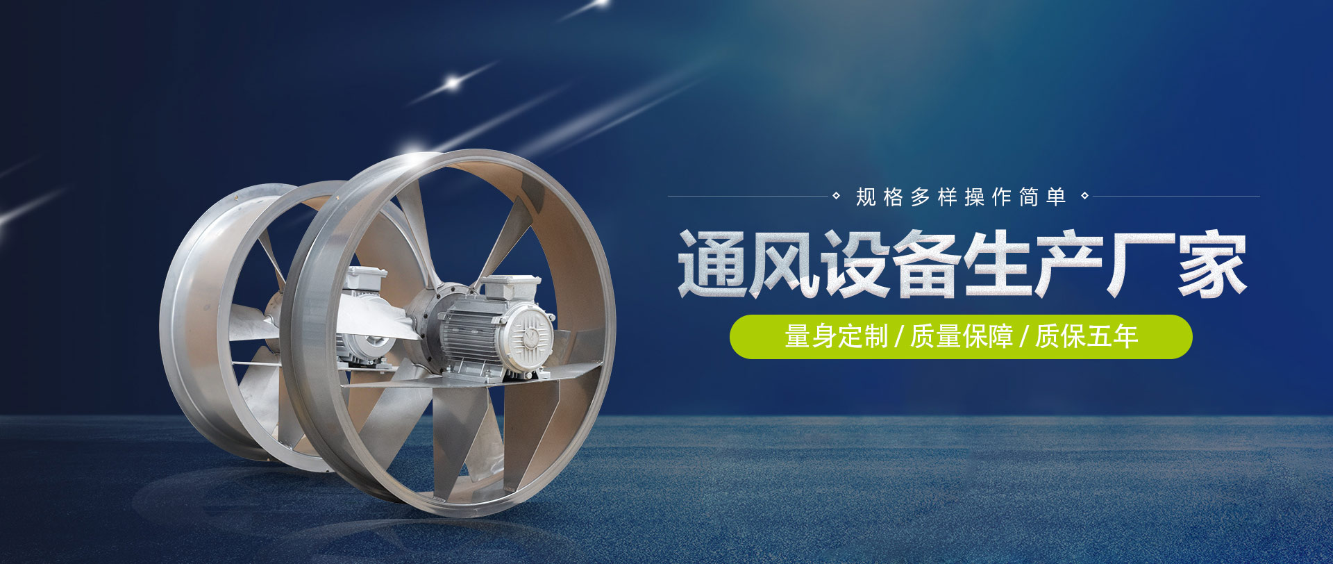 潍坊贝奥尔通风设备有限公司