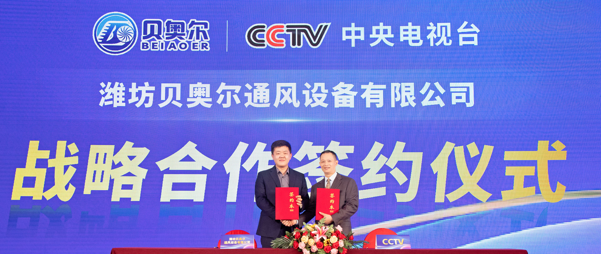 潍坊贝奥尔通风设备有限公司